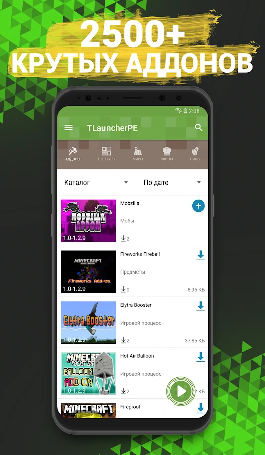 Скриншот TLauncher 1