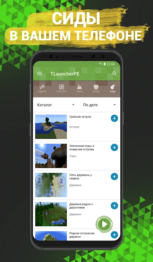 Скриншот TLauncher 6