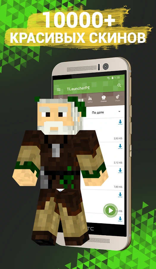 Скриншот TLauncher 5