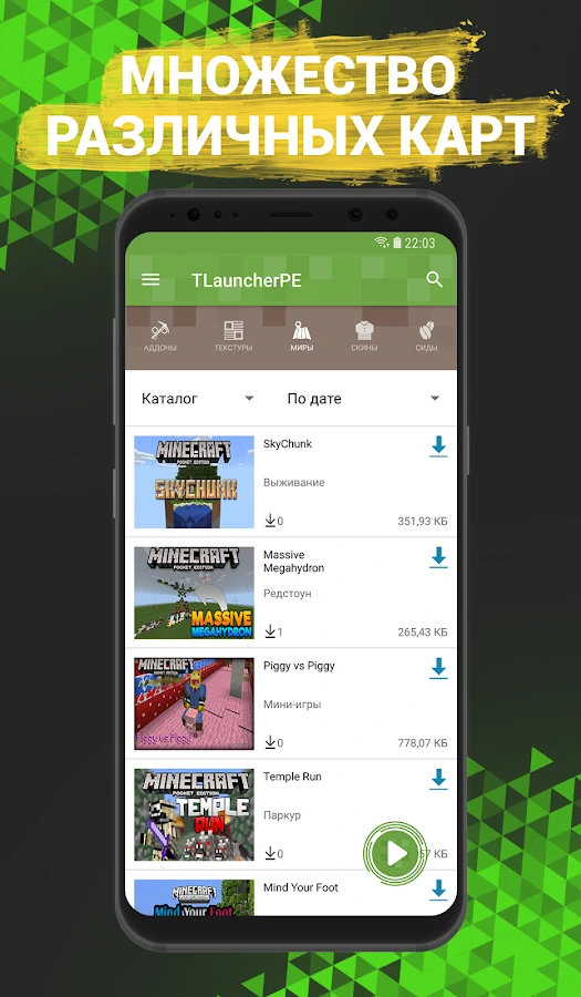 Скриншот TLauncher 4